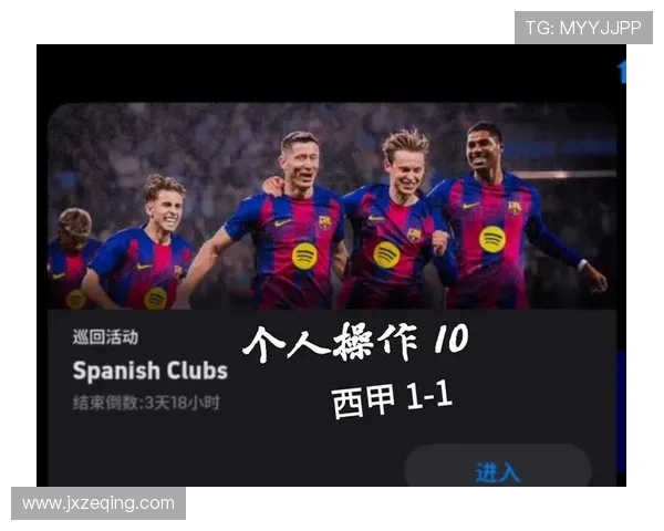 西甲足球文字直播实时更新，最快赛况一览无遗